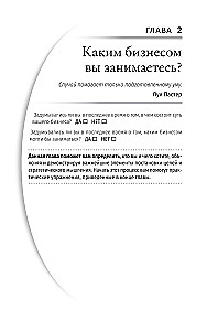 Наука карьерного роста. Мощная система достижений